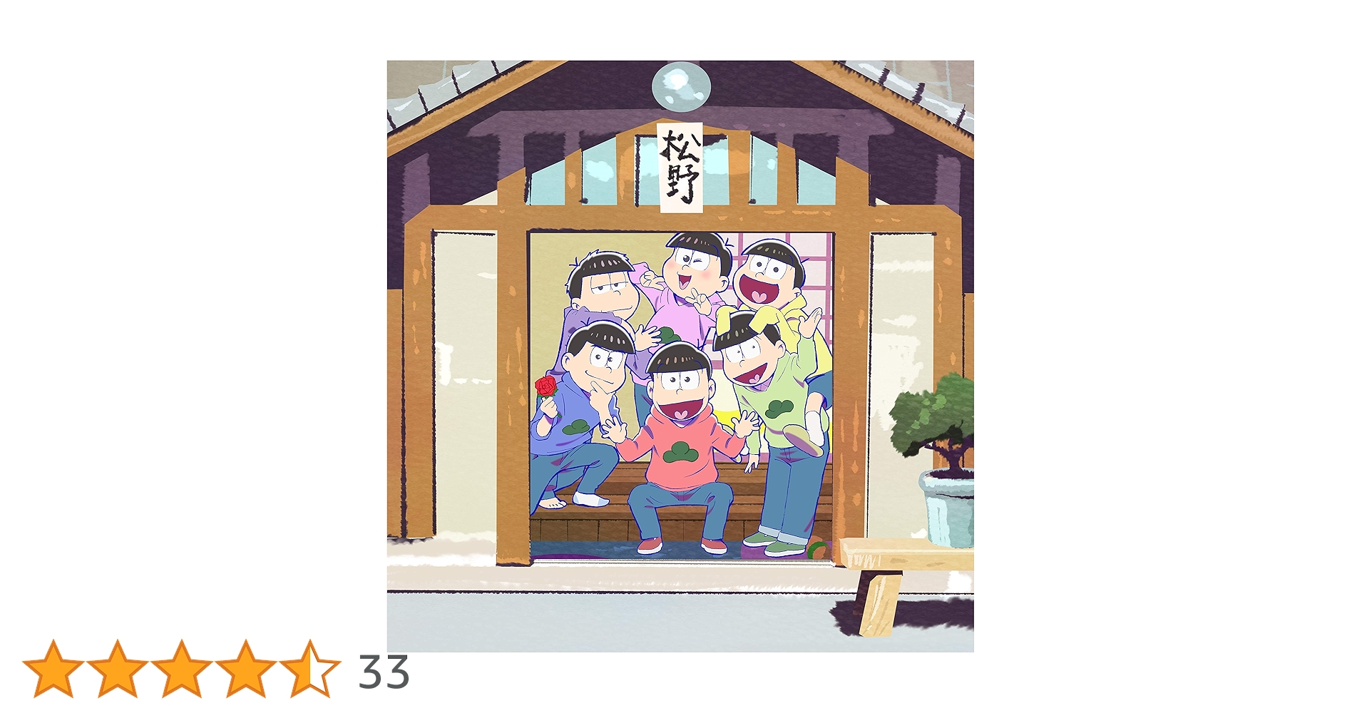 【新品・未開封】おそ松さん SPECIAL NEET BOX Blu-ray Amazon.co.jp: おそ松さん SPECIAL NEET BOX [Blu-ray